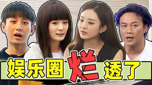 最近娱乐圈内幕爆料,明星真实生活曝光