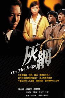 灰网在线观看,在线观看的全新体验之旅