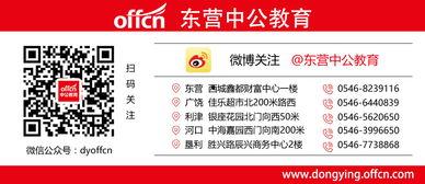 东营热点爆料最新消息,突发事件引发关注，详情即将揭晓！